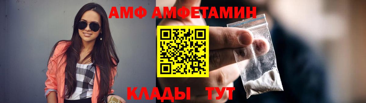 Amphetamine 98% Советск
