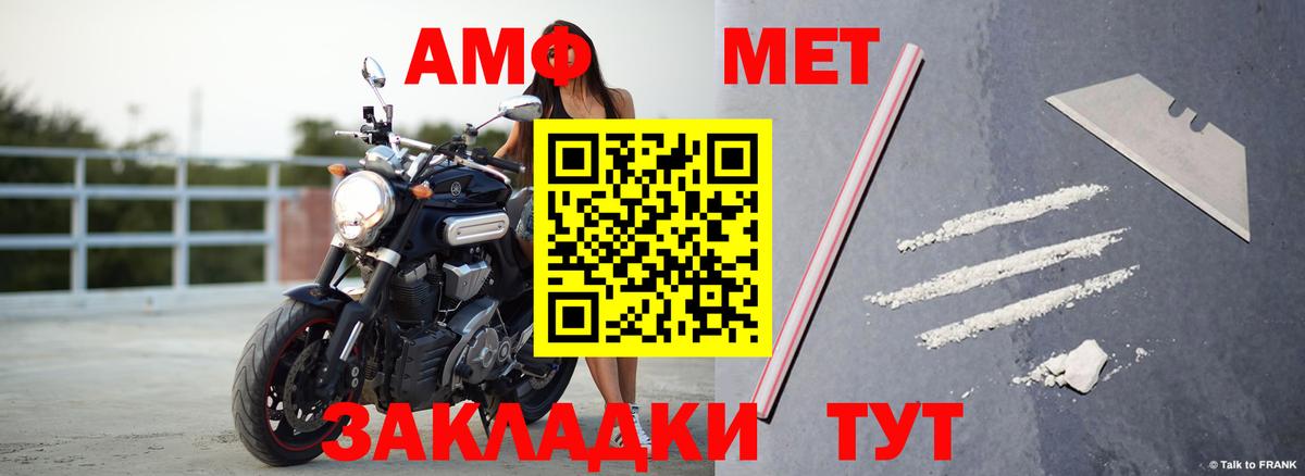Советск  Amphetamine  Вход с VPN  Amphetamine VHQ 