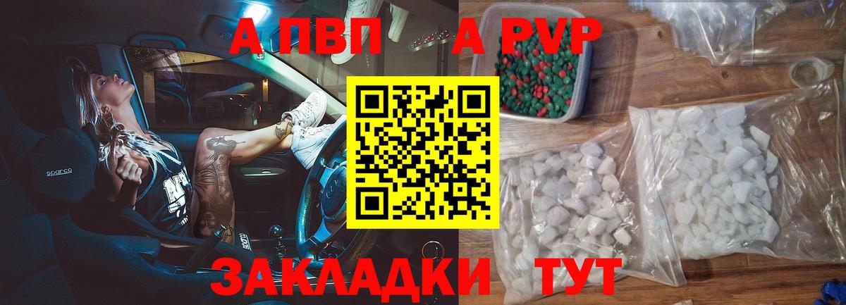 Alpha-PVP VHQ  Альфа ПВП  Советск  даркнет сайт  Вход с VPN  Alfa_PVP VHQ 