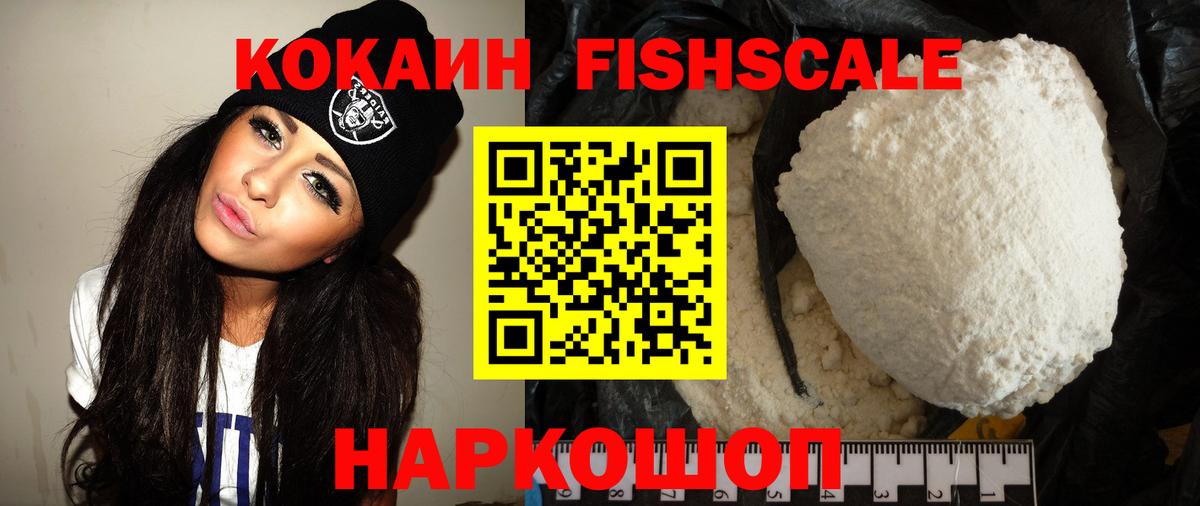 Кокаин Колумбийский Советск