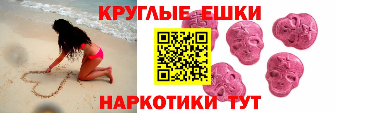 Экстази бентли  Ecstasy  Советск  Экстази 280мг  Вход с VPN 