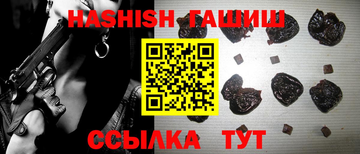 ГАШИШ хэш Советск