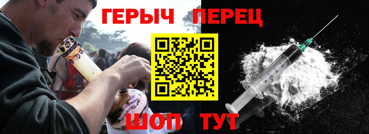 ГЕРОИН Heroin Советск