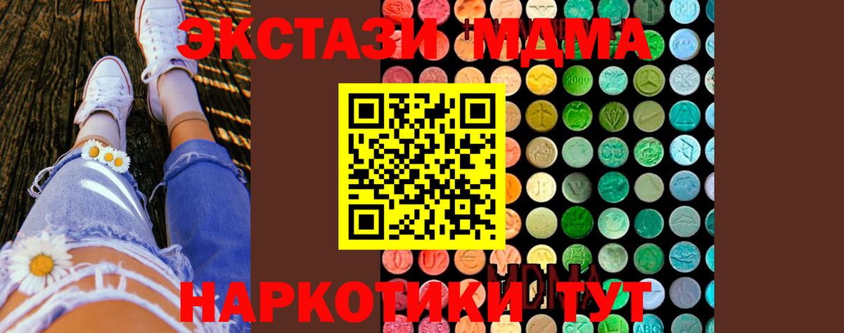MDMA VHQ Советск