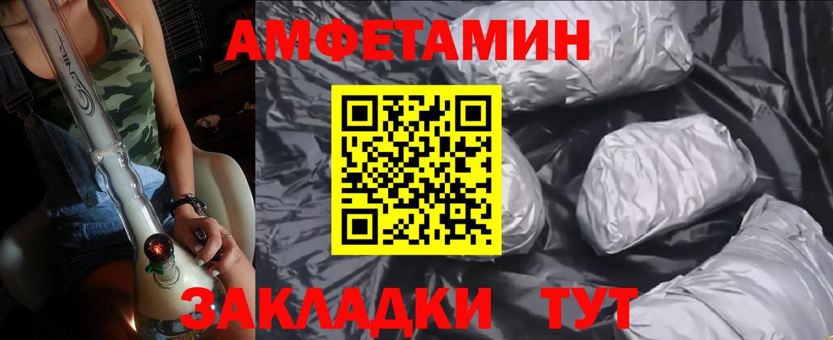 МЕТАМФЕТАМИН кристалл Советск