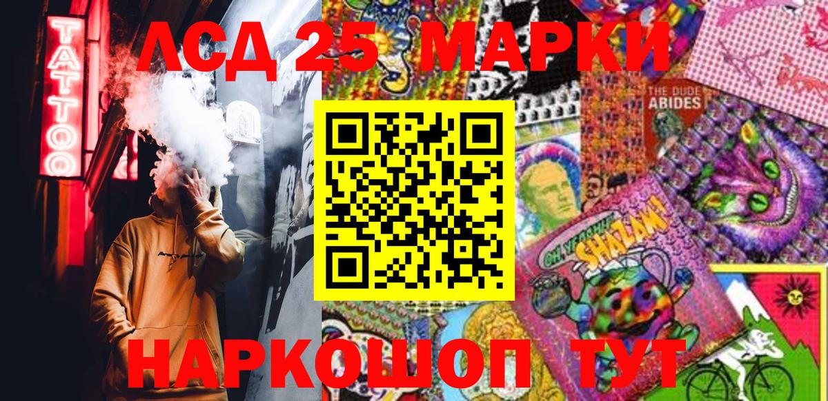 Советск  Марки N-bome 1,8мг  Марки 25I-NBOMe  Вход с VPN 
