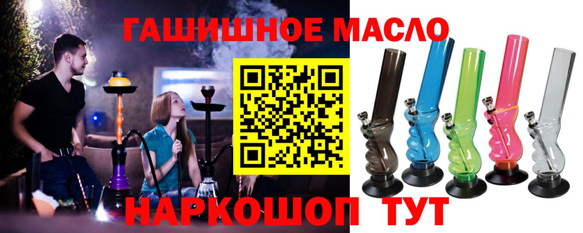 Советск  Дистиллят ТГК THC oil  ТГК концентрат  Вход с VPN 