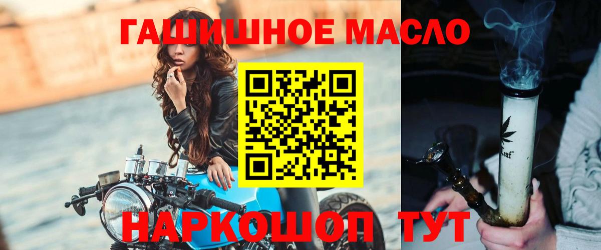 ТГК Wax Советск